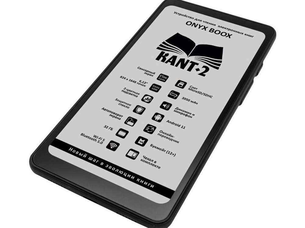 Onyx Boow Kant 2 e-reader