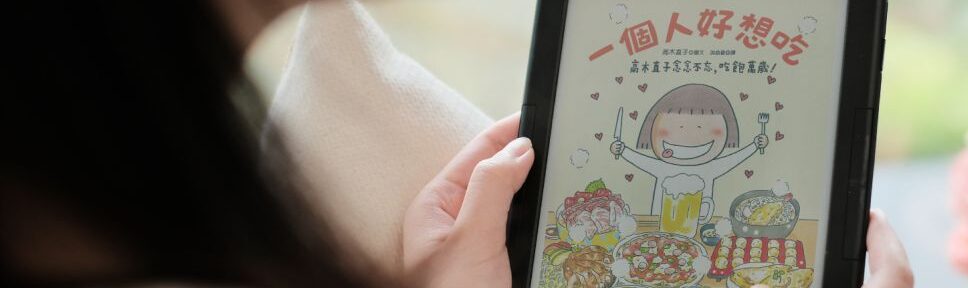 Readmoo MooInk Plus 2C: a first color e-reader with Kaleido 3 screen
