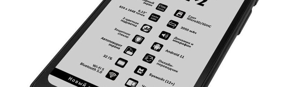 Onyx Boox Kant 2: a small Android e-reader