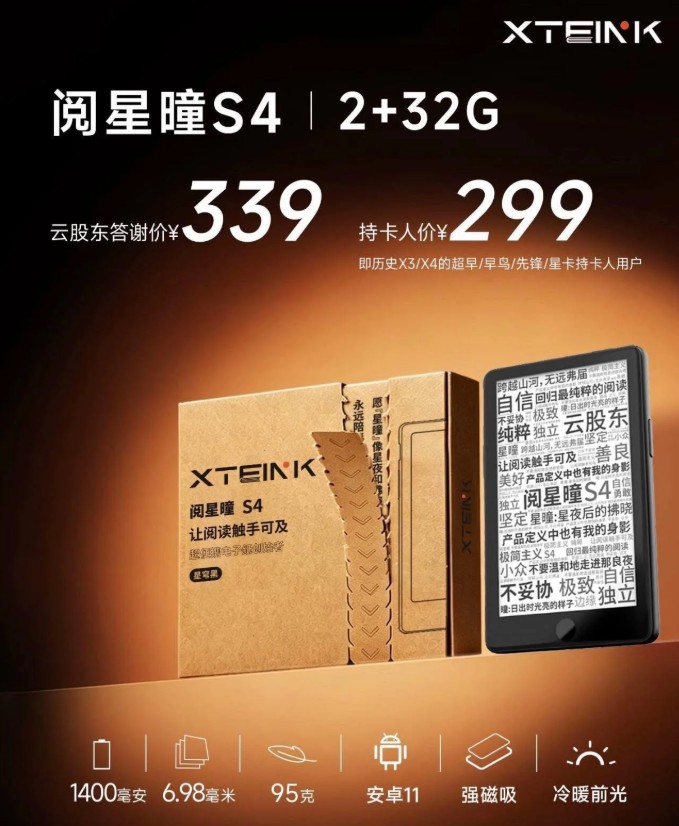 xteink S4 e-reader android