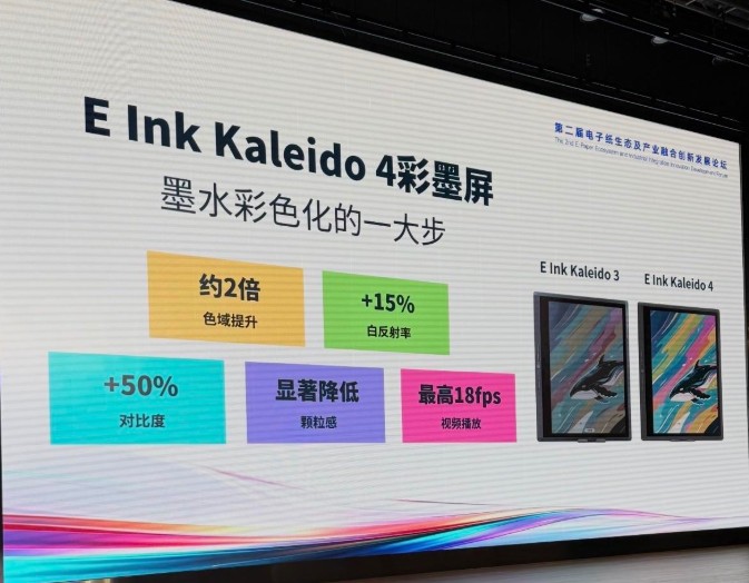 e ink kaleido 4